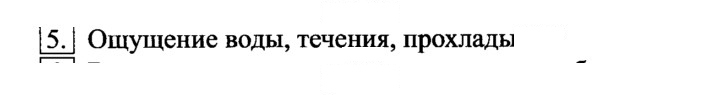 Скан решения номера 5