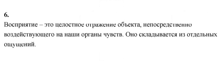 Скан решения номера 6