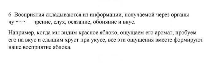Скан решения номера 6