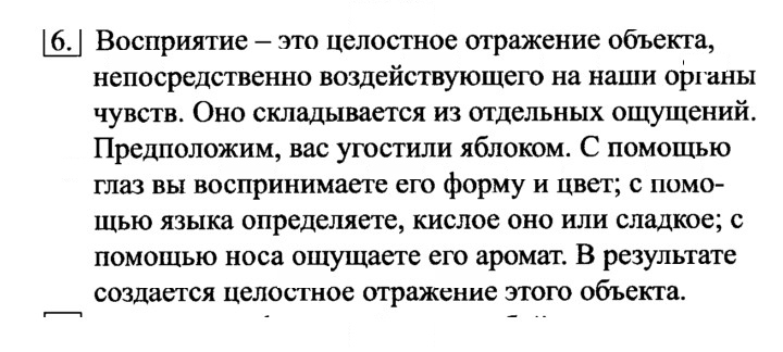Скан решения номера 6
