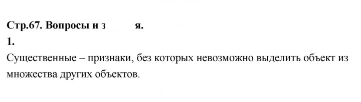 Скан решения номера 1