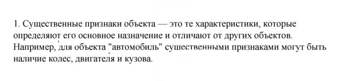 Скан решения номера 1