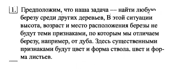 Скан решения номера 1