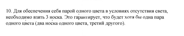 Скан решения номера 10