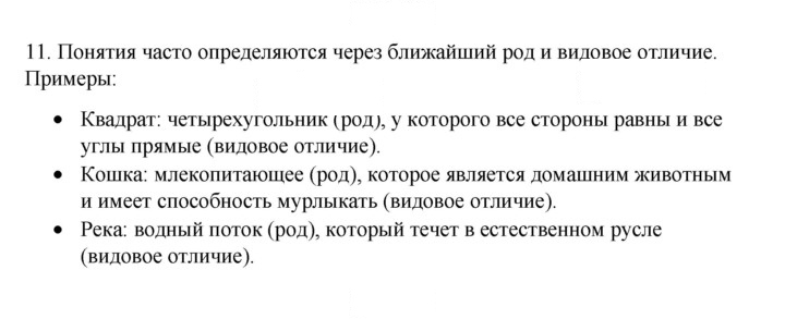 Скан решения номера 11