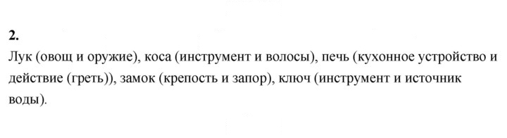 Скан решения номера 2