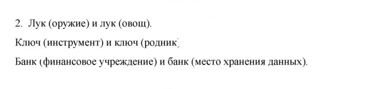 Скан решения номера 2