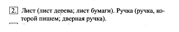 Скан решения номера 2