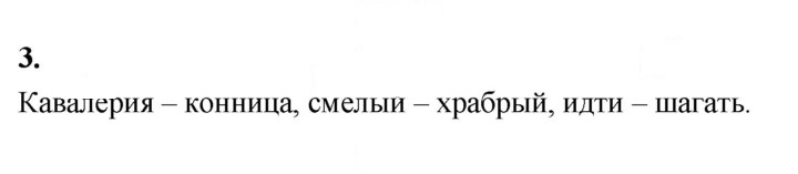 Скан решения номера 3