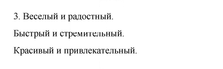 Скан решения номера 3