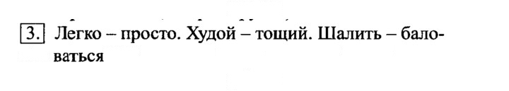 Скан решения номера 3