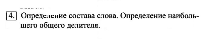 Скан решения номера 4