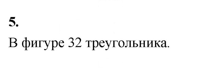Скан решения номера 5