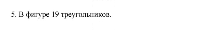 Скан решения номера 5