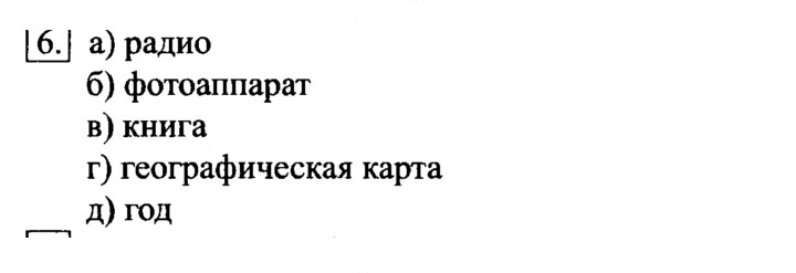 Скан решения номера 6