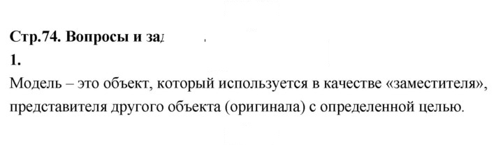 Скан решения номера 1