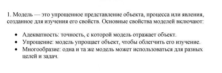 Скан решения номера 1
