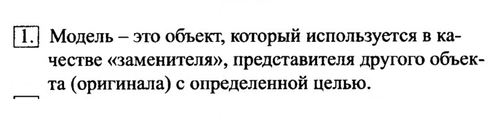 Скан решения номера 1