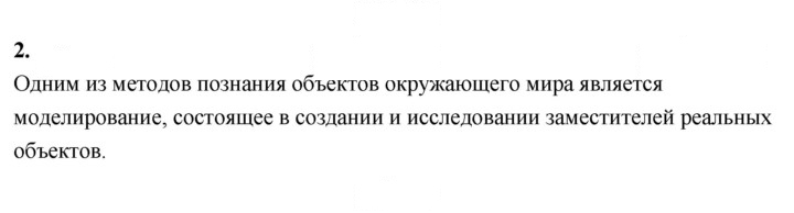Скан решения номера 2