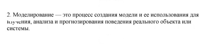 Скан решения номера 2