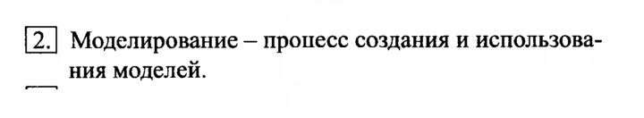 Скан решения номера 2