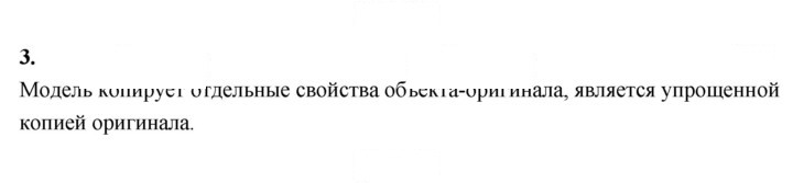 Скан решения номера 3