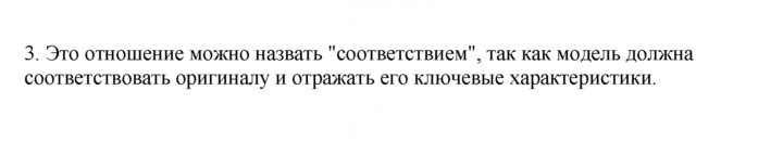 Скан решения номера 3