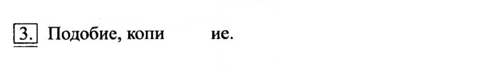Скан решения номера 3
