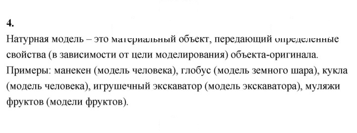 Скан решения номера 4