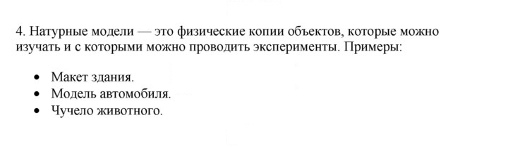 Скан решения номера 4