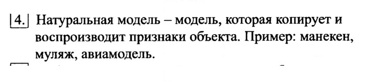 Скан решения номера 4