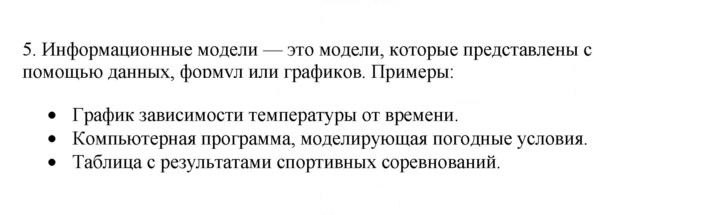 Скан решения номера 5