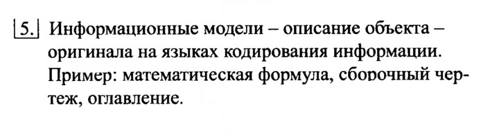 Скан решения номера 5