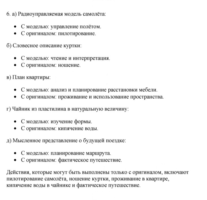 Скан решения номера 6