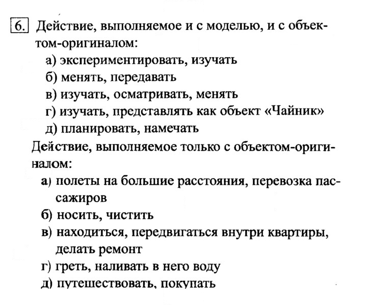 Скан решения номера 6