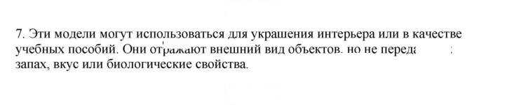 Скан решения номера 7