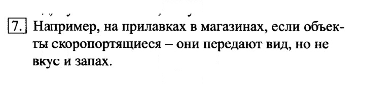Скан решения номера 7