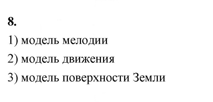 Скан решения номера 8