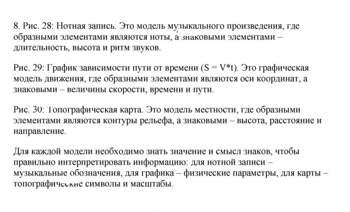 Скан решения номера 8