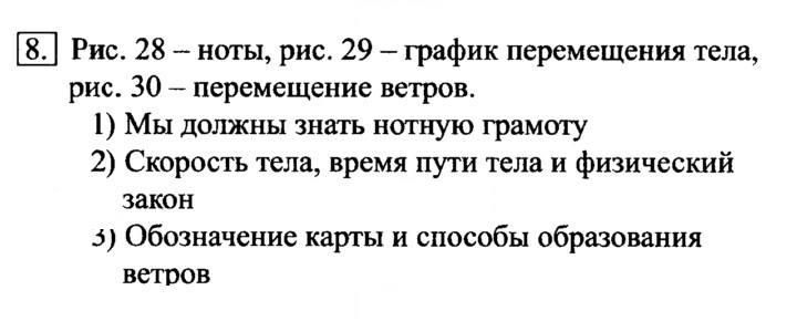 Скан решения номера 8