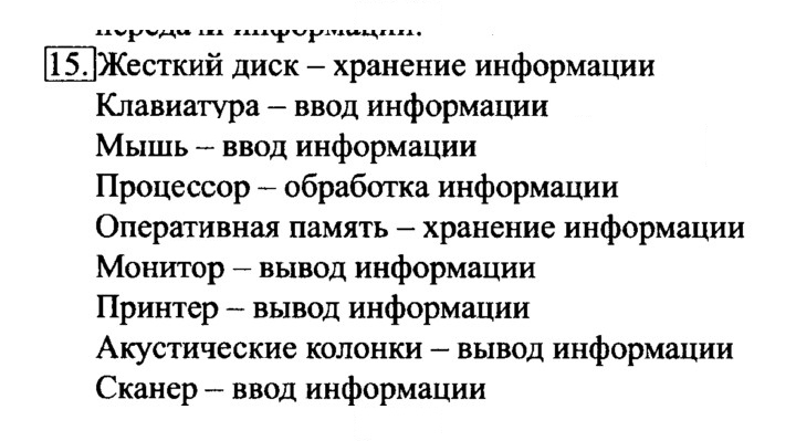 Скан решения номера 15