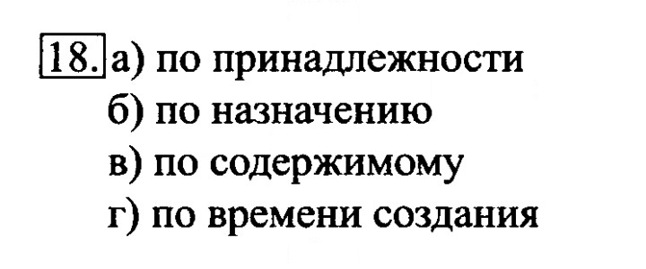 Скан решения номера 18