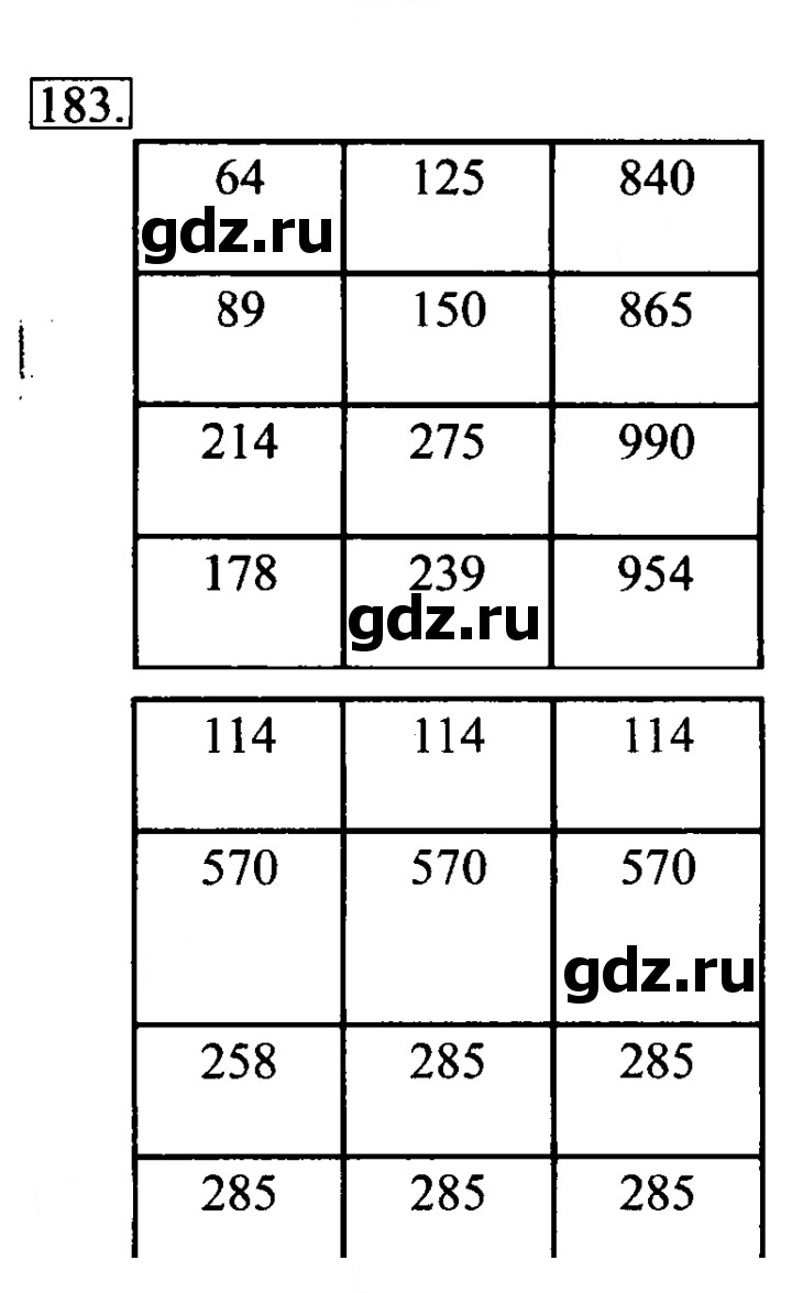 Скан решения номера 183