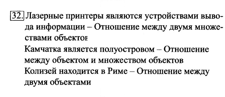 Скан решения номера 32