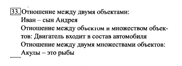 Скан решения номера 33