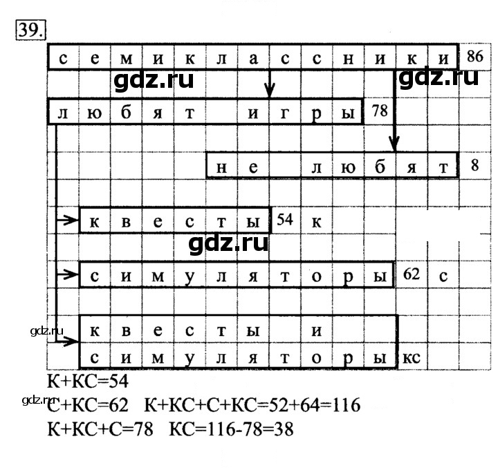 Скан решения номера 39