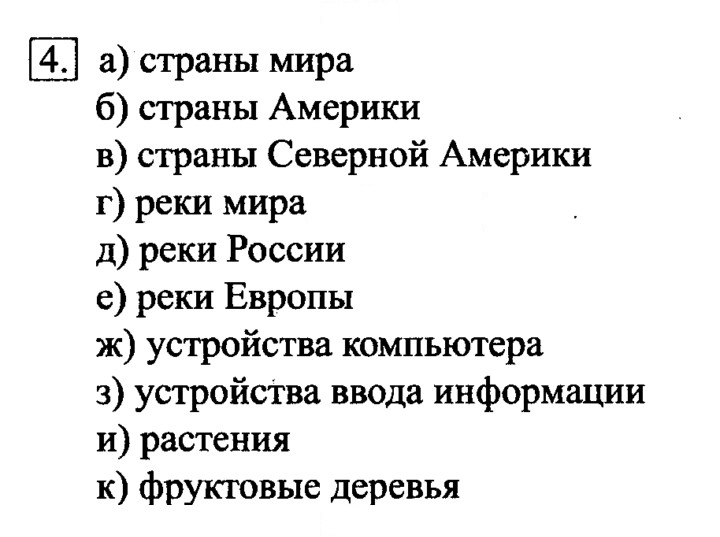 Скан решения номера 4