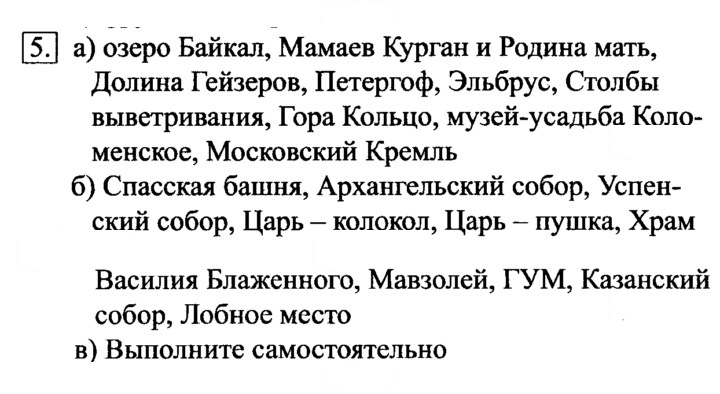 Скан решения номера 5