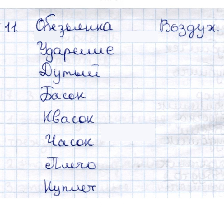 Скан решения номера 11