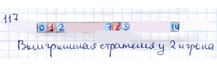 Скан решения номера 117